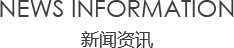 羞羞视频APP在线免费观看資訊/News information